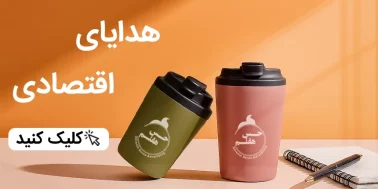 هدایای اقتصادی حس هفتم